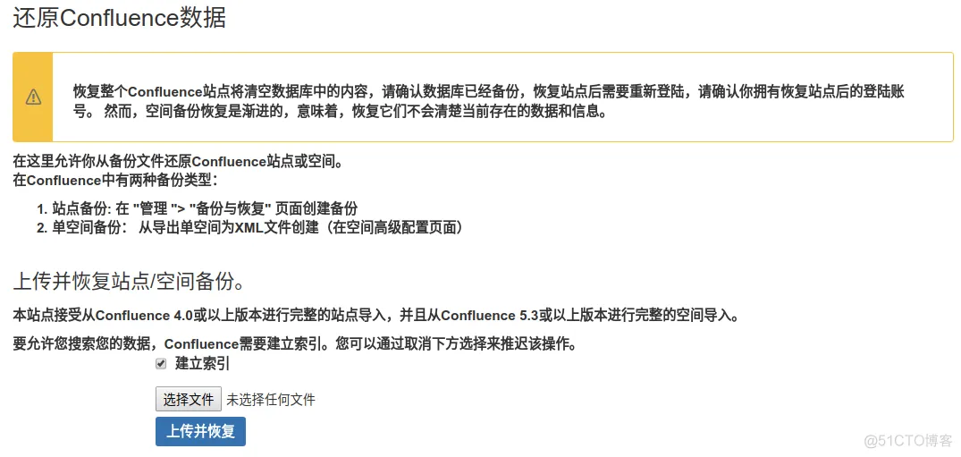 Jira/Confluence的备份、恢复和迁移_数据恢复_04